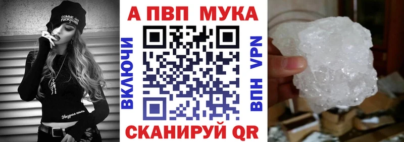 А ПВП Соль  наркота  Стародуб 