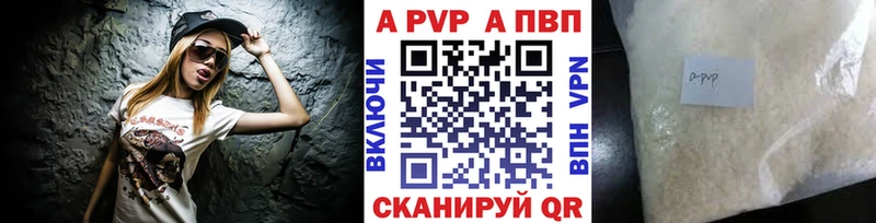 A PVP VHQ Стародуб