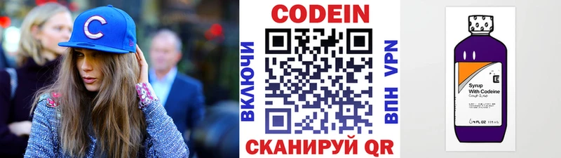 Кодеин напиток Lean (лин)  купить наркоту  Стародуб 