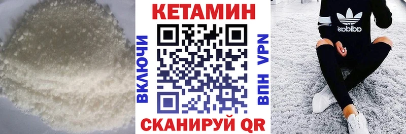 как найти наркотики Стародуб гидра зеркало КЕТАМИН VHQ