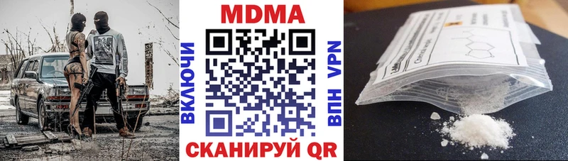 МДМА Molly  магазин    Стародуб 