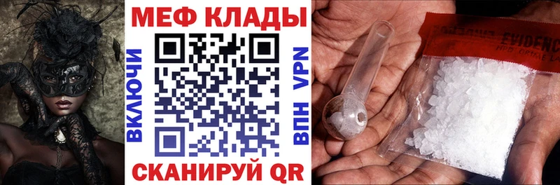 МЯУ-МЯУ кристаллы  Стародуб 