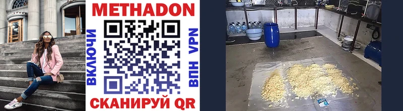купить наркоту Стародуб Метадон VHQ