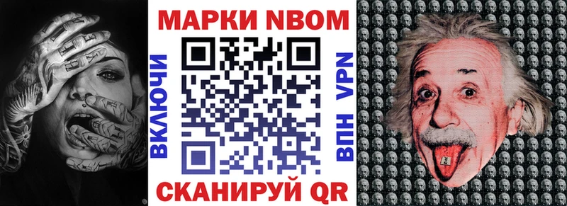Марки 25I-NBOMe 1,8мг  Стародуб 